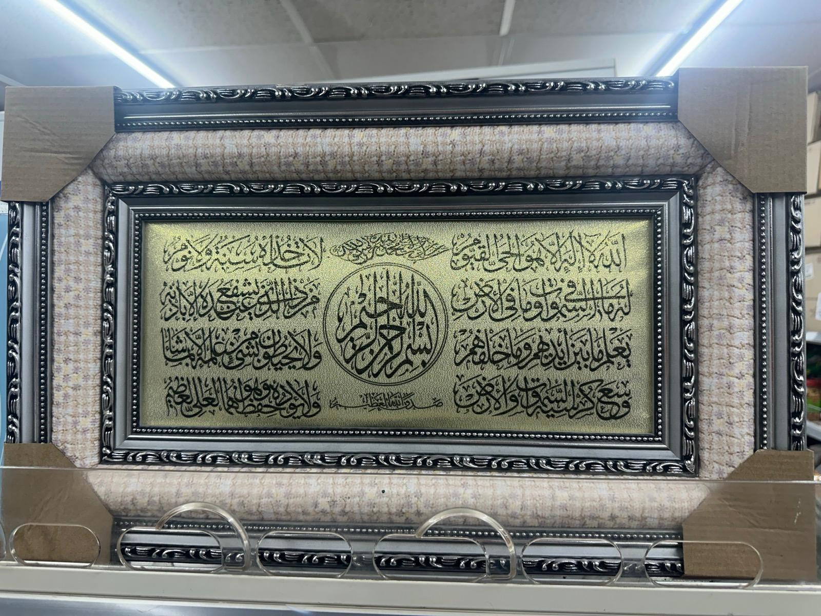 Islamic Art & Decor